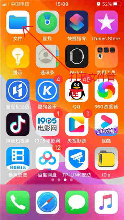 ios解压教程  第24张