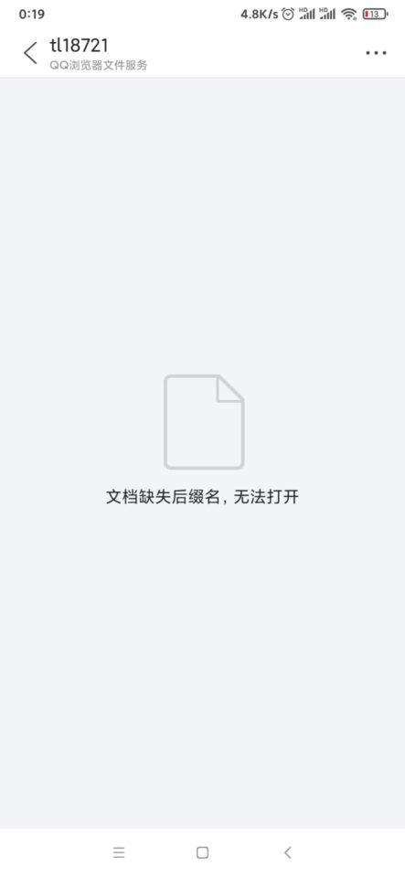 如果下载的文件无法打开播放？苹果手机打开解压的文件时显示的是乱码？  第10张