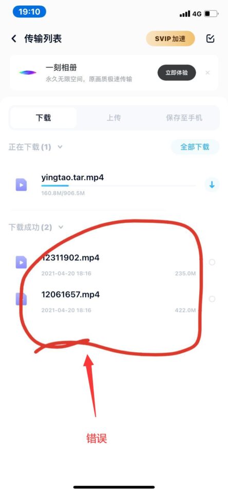 如果下载的文件无法打开播放？苹果手机打开解压的文件时显示的是乱码？  第1张