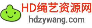 HD绳艺资源网-全网最全绳艺资源视频分享