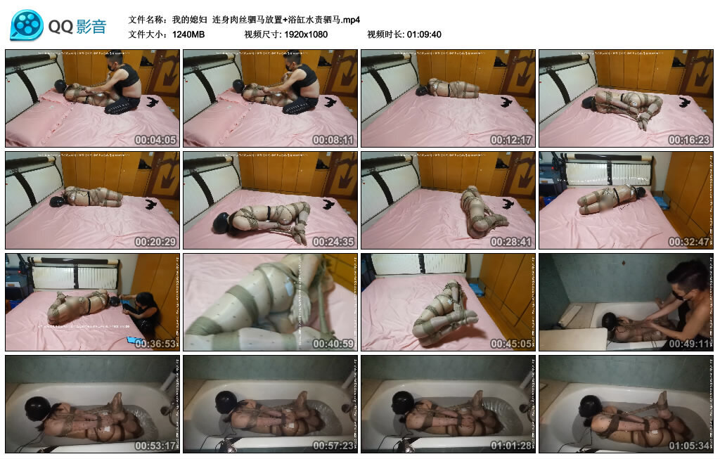 【我的媳妇】连身肉丝驷马放置+浴缸水责驷马_HD绳艺资源网