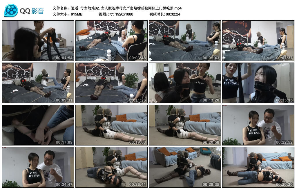 【逍遥】母女劫难02_HD绳艺资源网