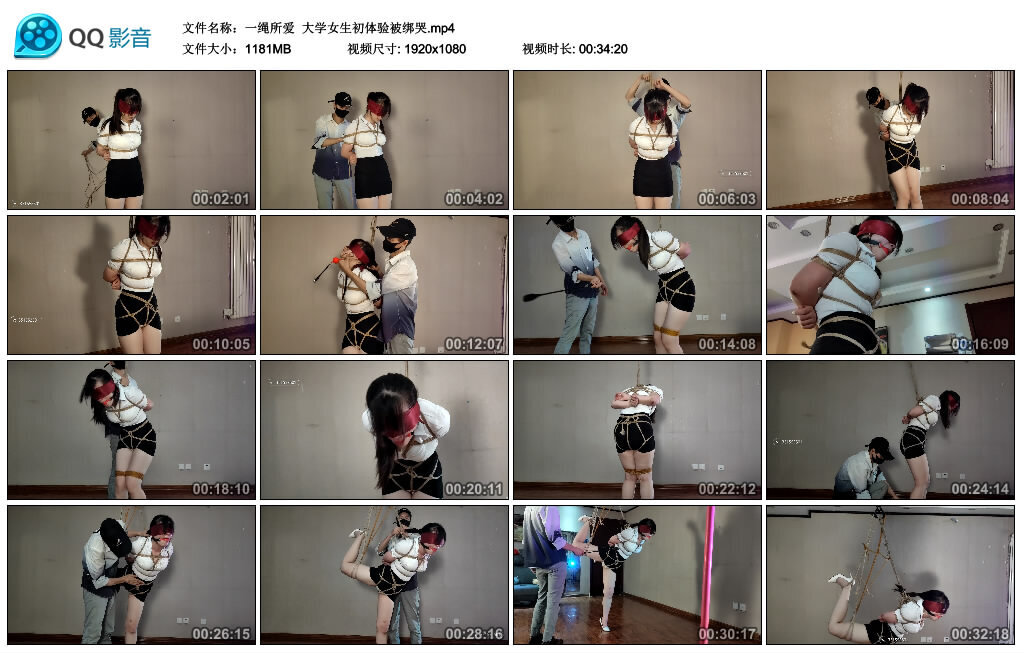 【一绳所爱】大学女生初体验被绑哭 B2150_HD绳艺资源网