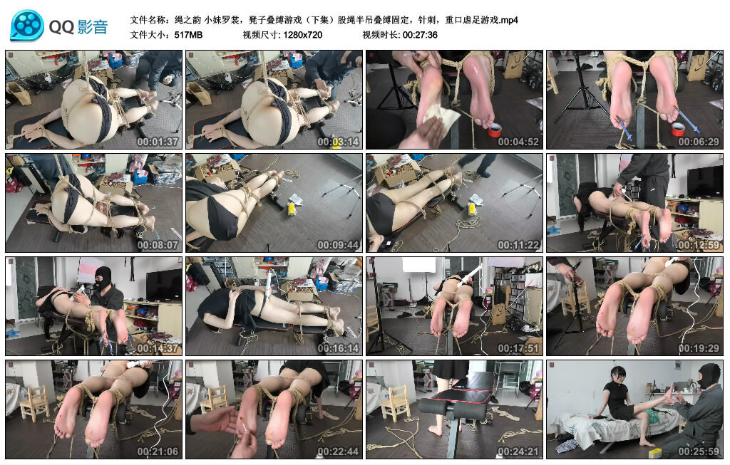 【绳之韵】小妹罗裳，凳子叠缚游戏（下集）_HD绳艺资源网