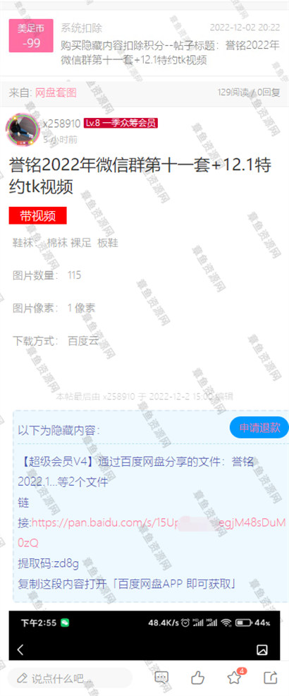 誉铭摄影《2022微信群第十一套》_HD绳艺资源网