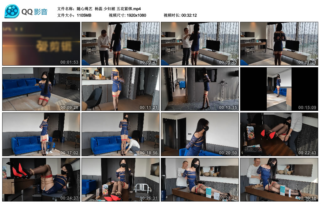 【随心绳艺】 杨蕊 少妇裙 五花紧绑_HD绳艺资源网