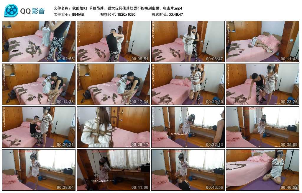 【我的媳妇】 单腿吊缚、强大玩具使其欲罢不能嗨到虚脱、电击片_HD绳艺资源网