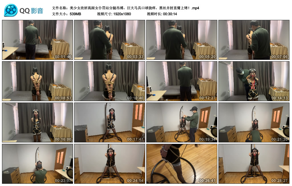 美少女欣妍高跟女仆罚站分腿吊缚，巨大马具口球挠痒，黑丝并肘直臂上铐！_HD绳艺资源网