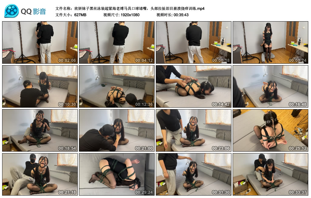 欣妍妹子黑丝泳装超紧海老缚马具口球堵嘴，头部拉扯泪目崩溃挠痒训练_HD绳艺资源网