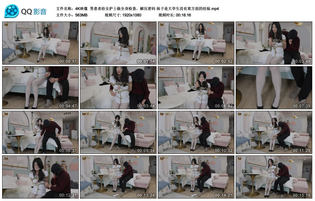 【4K映像】 男患者给女护士做全身检查_HD绳艺资源网