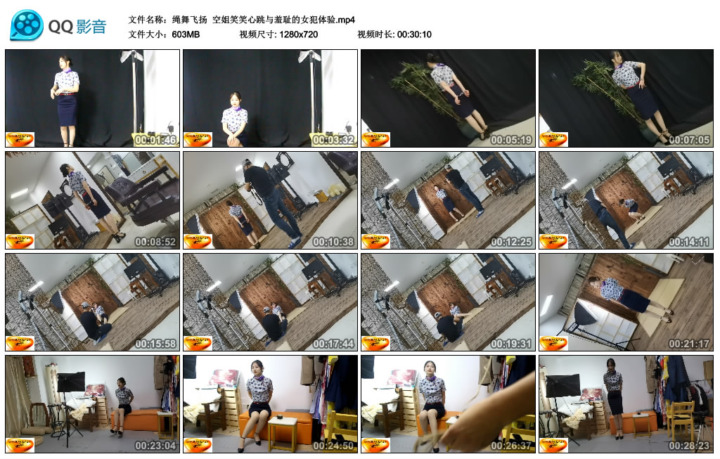 【绳舞飞扬】 空姐笑笑心跳与羞耻的女犯体验_HD绳艺资源网