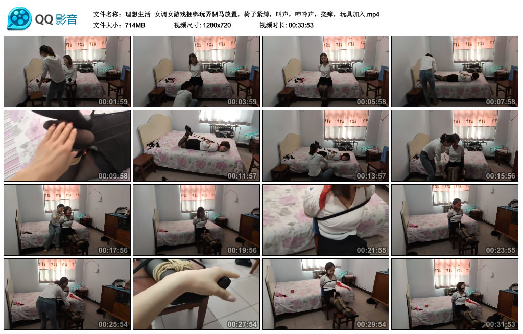 【理想生活】 女调女游戏捆绑玩弄驷马放置_HD绳艺资源网