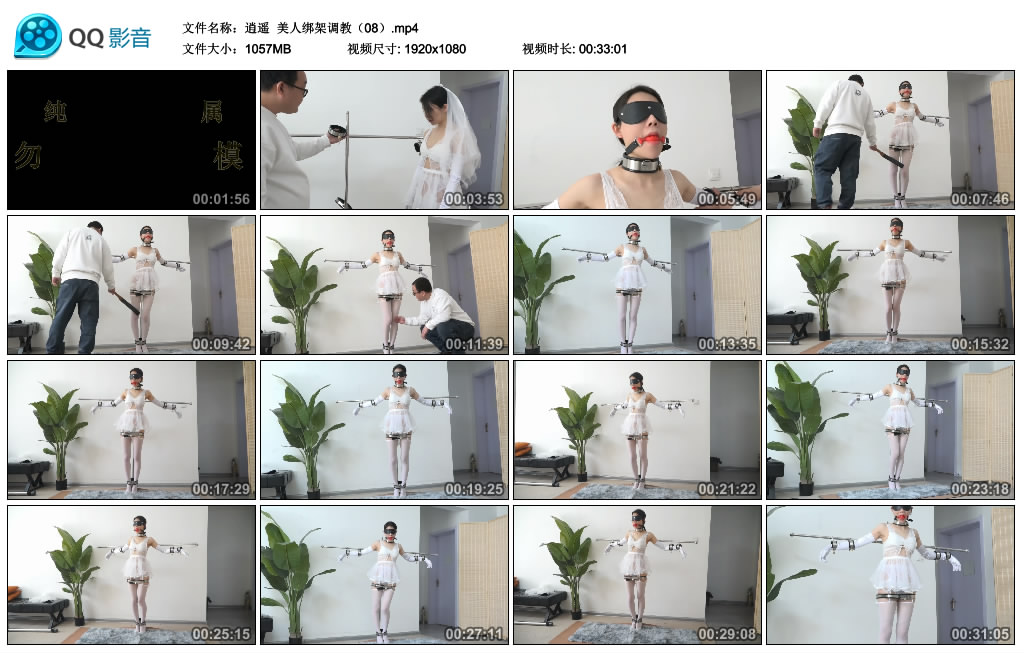 【逍遥】 美人绑架调教（08）_HD绳艺资源网