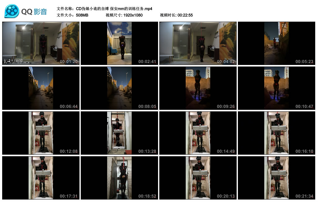 【CD伪娘小诡的自缚】保安mm的训练任务_HD绳艺资源网