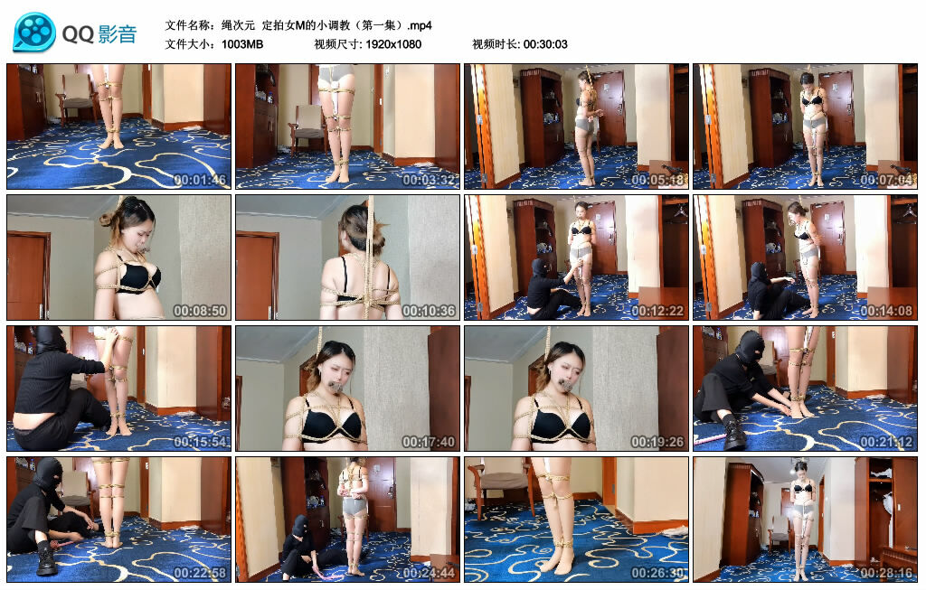 【绳次元】定拍女M的小调教（第一集）_HD绳艺资源网