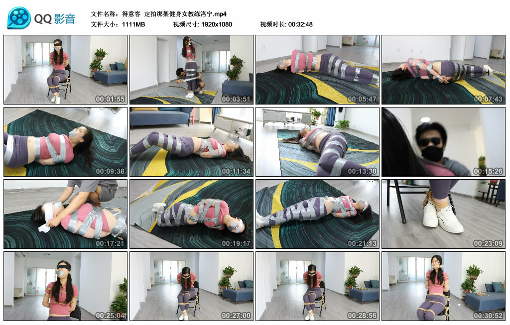 【得意客】定拍绑架健身女教练洛宁_HD绳艺资源网