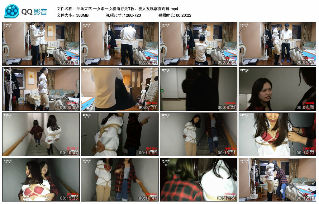 【半岛束艺】一女牵一女楼道行走T教，被人发现落荒而逃_HD绳艺资源网