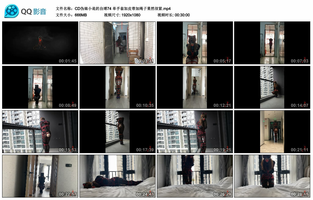 【CD伪娘小诡的自缚74】单手套加皮带加绳子果然很紧_HD绳艺资源网