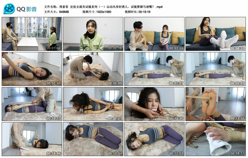 【得意客】定拍女演员试镜系列（一）_HD绳艺资源网