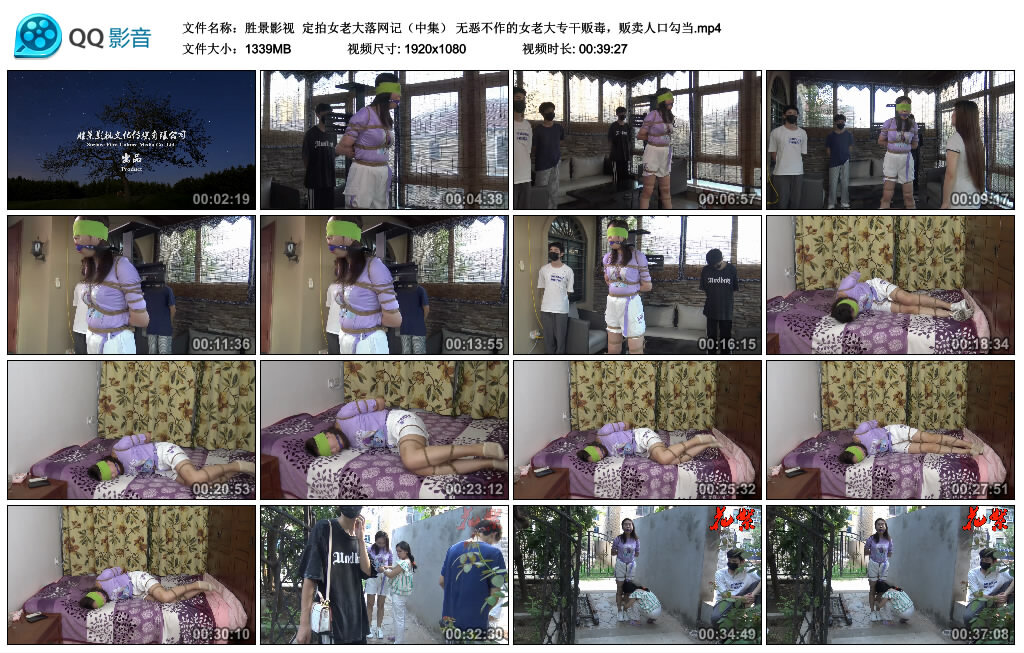 【胜景影视】定拍女老大落网记（中集）_HD绳艺资源网