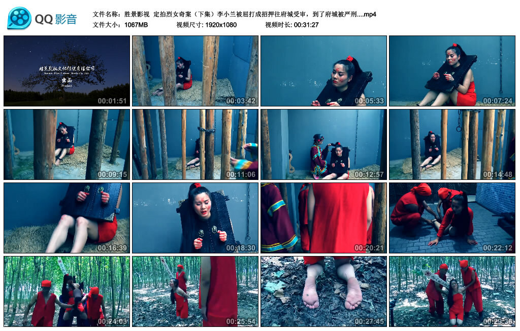 【胜景影视】定拍烈女奇案（下集）_HD绳艺资源网