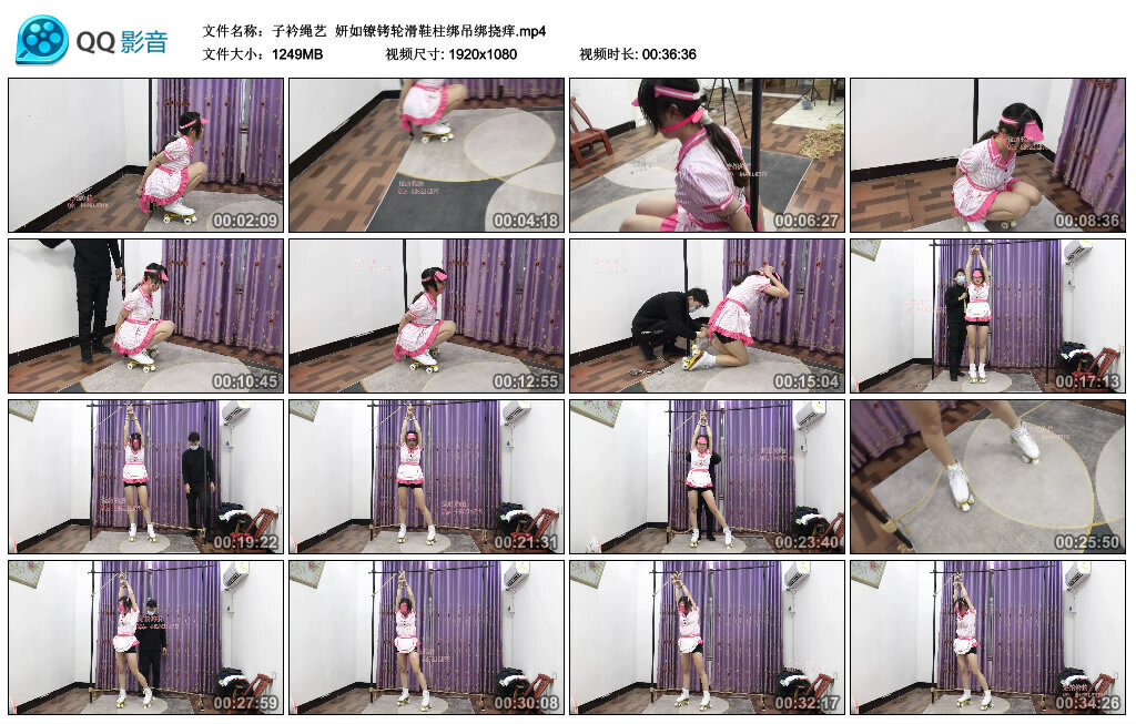 【子衿绳艺】妍如镣铐轮滑鞋柱绑吊绑挠痒_HD绳艺资源网