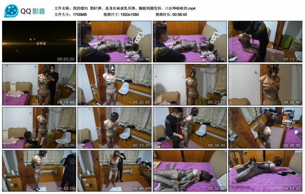 【我的媳妇】第61弹、连身丝袜虐乳吊绑、脚踮到脚发抖、口水哗啦啦的_HD绳艺资源网