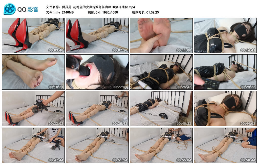 【面具男】超绝望的女声伪娘努努肉丝TK瘙痒地狱_HD绳艺资源网