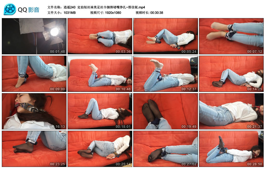 【逍遥】定拍短丝袜美足丝巾捆绑堵嘴挣扎~邢佳妮_HD绳艺资源网