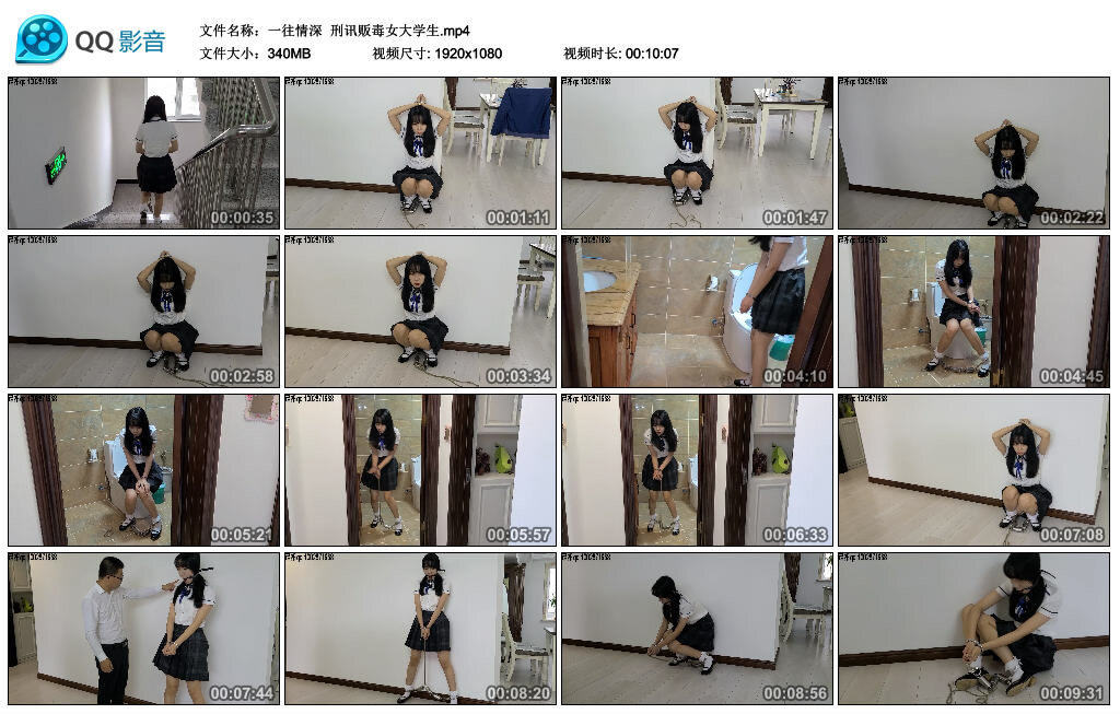 【一往情深】刑讯贩毒女大学生_HD绳艺资源网