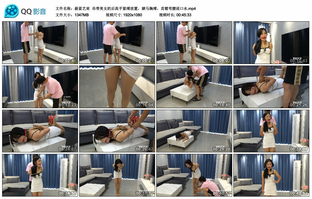 【蔚蓝艺束】吊带美女的后高手紧缚放置，驷马胸缚，直臂弯腰流口水_HD绳艺资源网