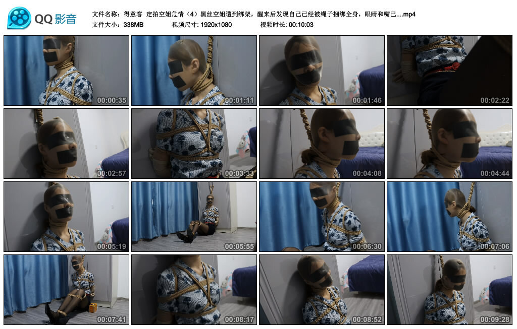 【得意客】定拍空姐危情（4）_HD绳艺资源网