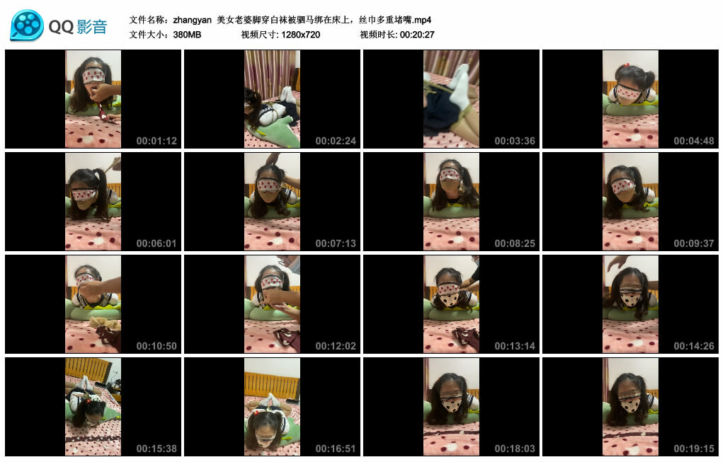 【zhangyan】美女老婆脚穿白袜被驷马绑在床上，丝巾多重堵嘴_HD绳艺资源网