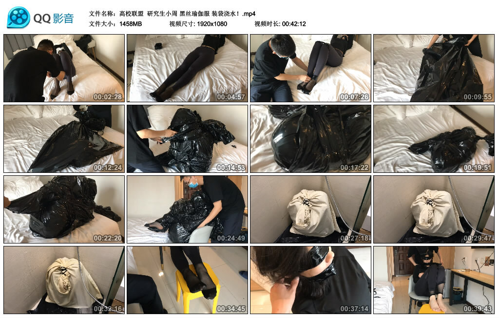 【高校联盟】研究生小周 黑丝瑜伽服 装袋浇水！_HD绳艺资源网