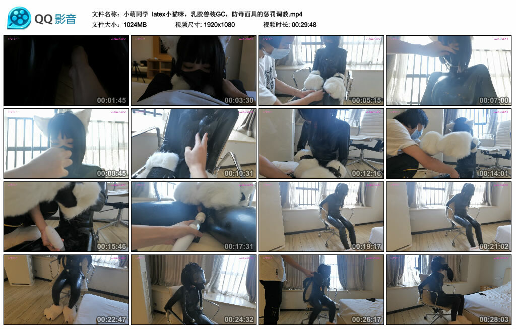 【小萌同学】latex小猫咪，乳胶兽装GC，防毒面具的惩罚_HD绳艺资源网