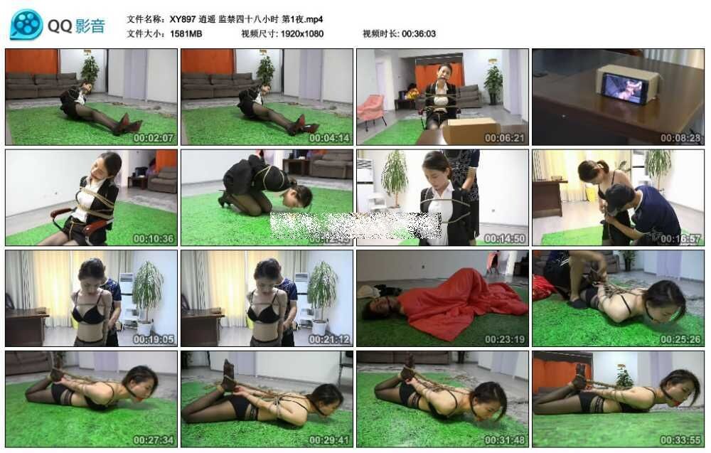 逍遥 监禁四十八小时 第1夜_HD绳艺资源网