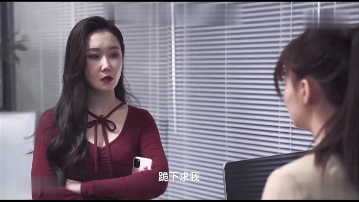 女女SM连续剧《堕落的口红》4集全-女孩遭办公室霸凌被女同事欺负虐待变成奴隶 网友原创 第16张