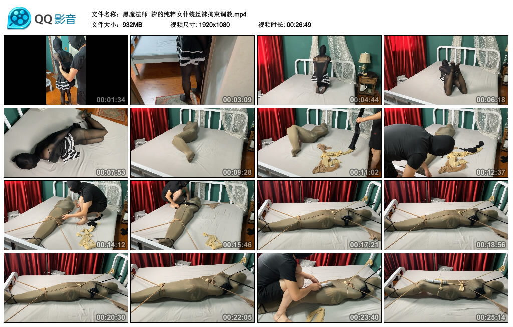 【黑魔法师】汐的纯粹女仆装丝袜拘束_HD绳艺资源网